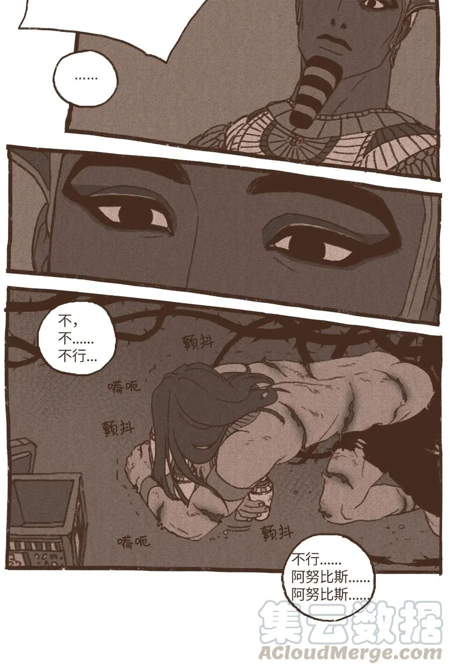 42 塞特妥协 第25页