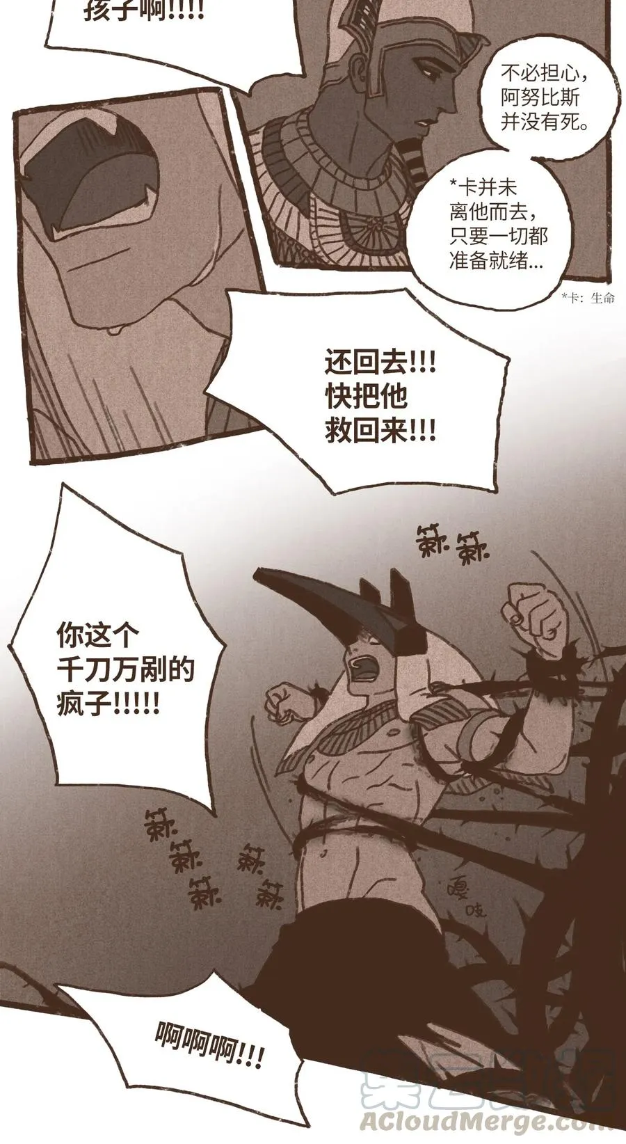 42 塞特妥协 第23页