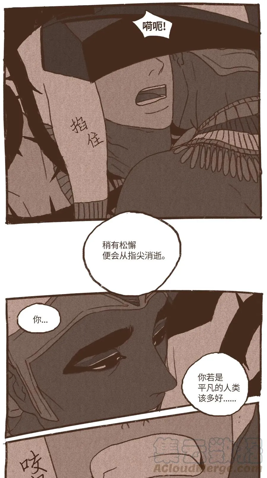 42 塞特妥协 第13页