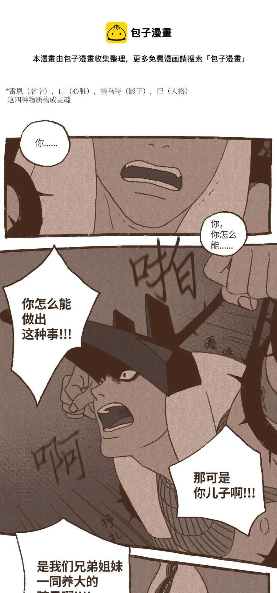 42 塞特妥协 第22页