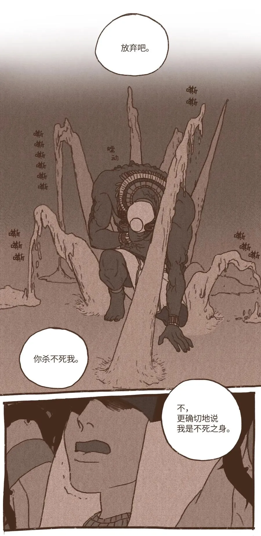42 塞特妥协 第16页