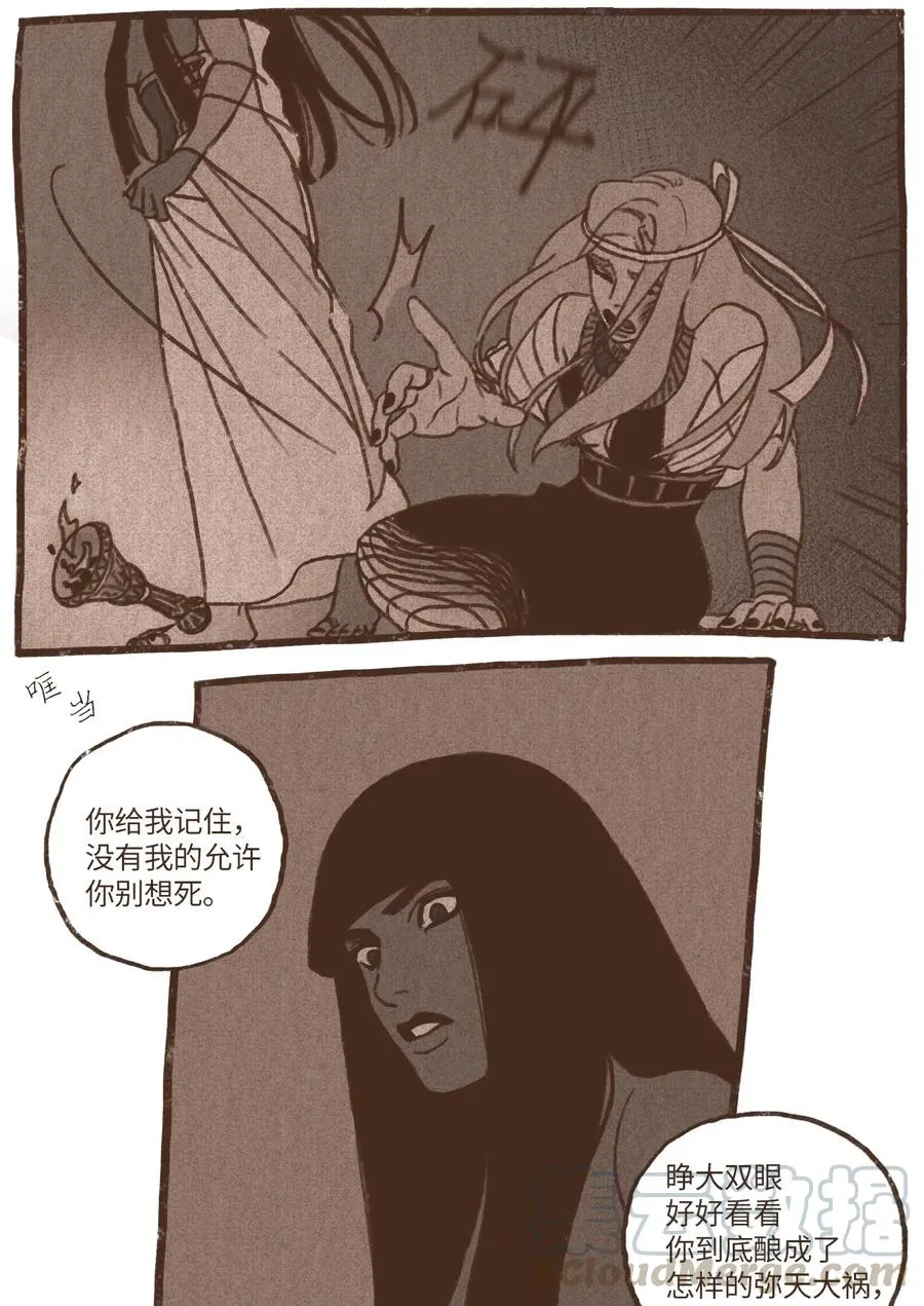 42 塞特妥协 第5页