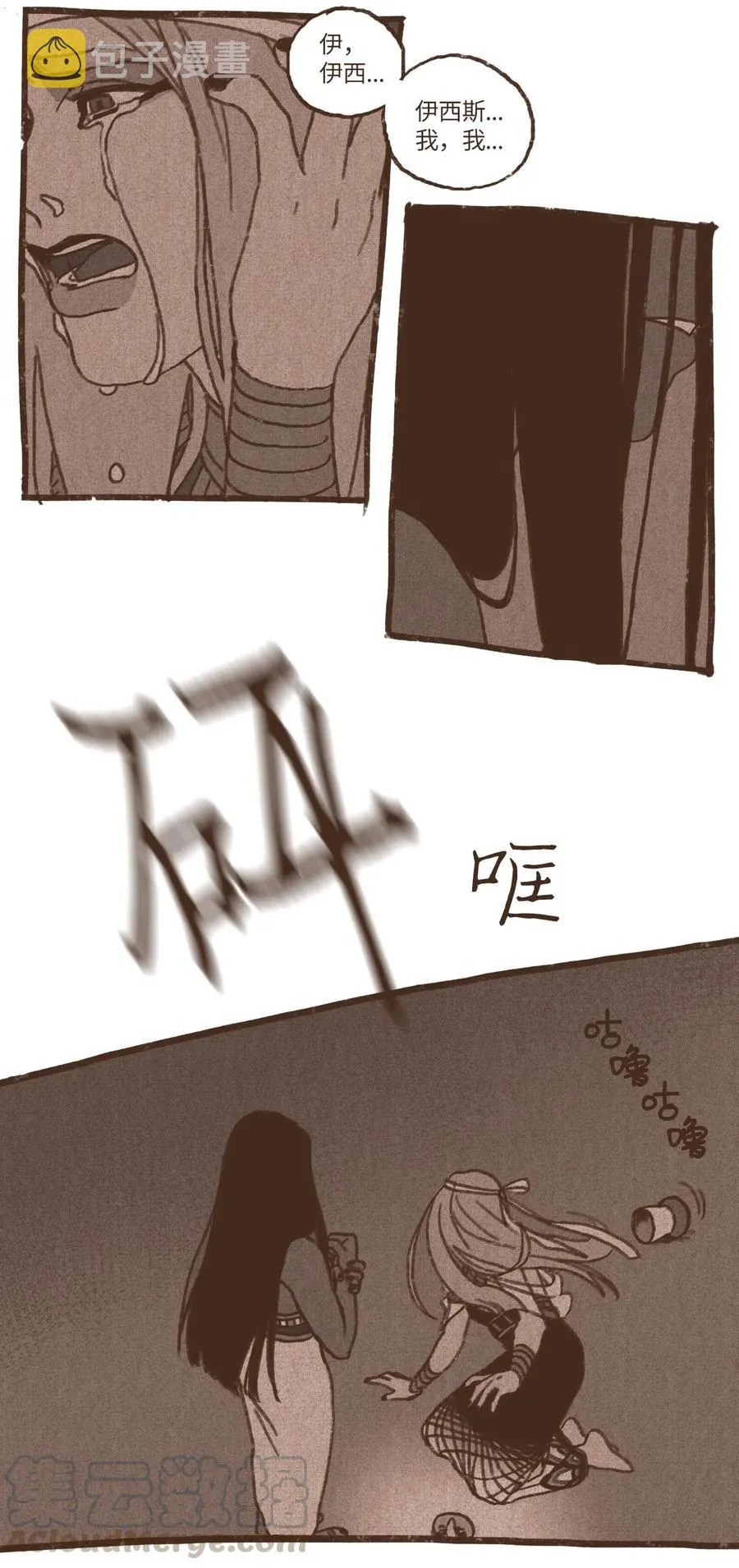 42 塞特妥协 第3页
