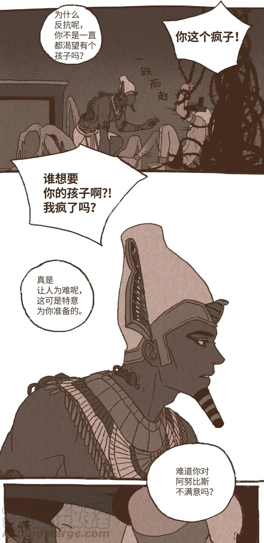 42 塞特妥协 第17页