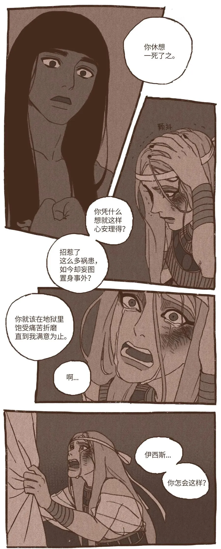 42 塞特妥协 第4页