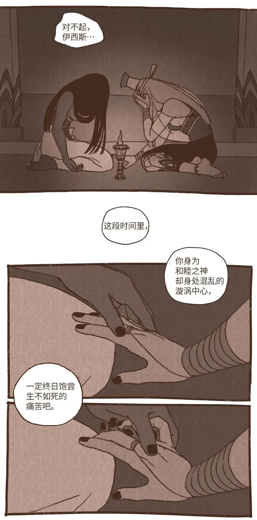42 塞特妥协 第2页