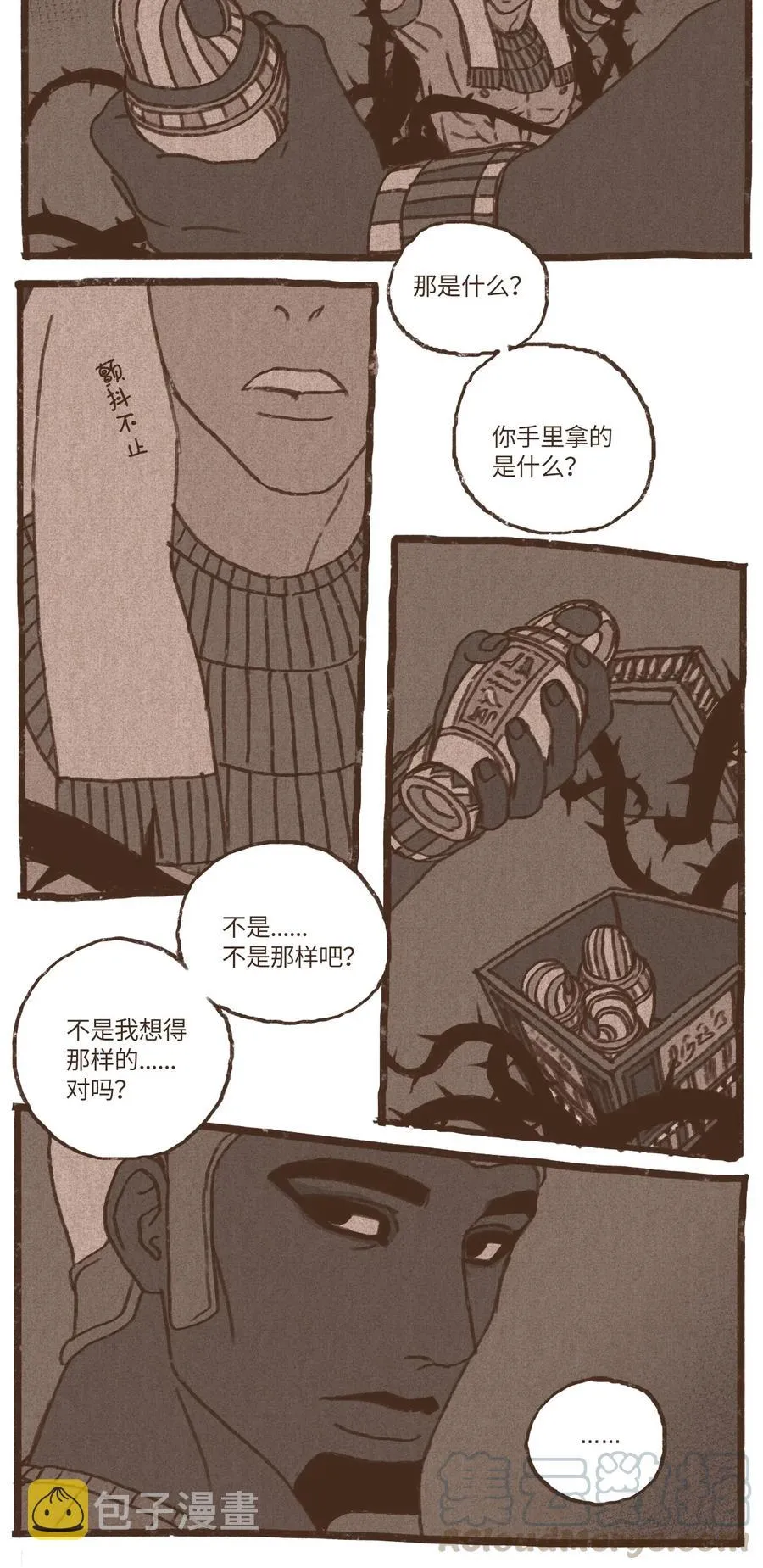 42 塞特妥协 第19页