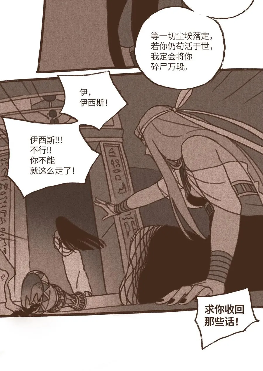 42 塞特妥协 第6页