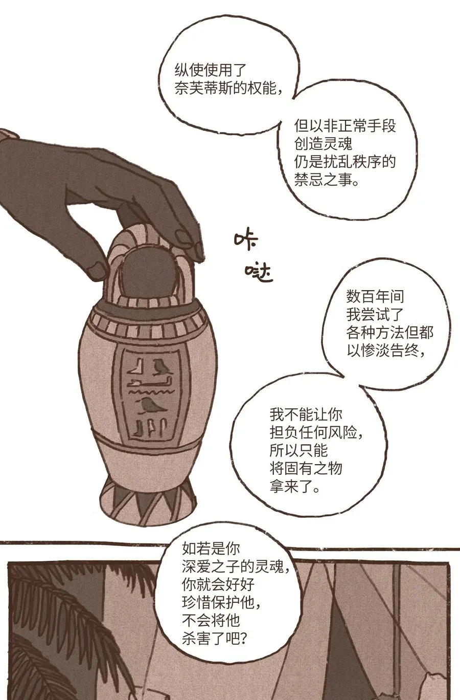 42 塞特妥协 第20页