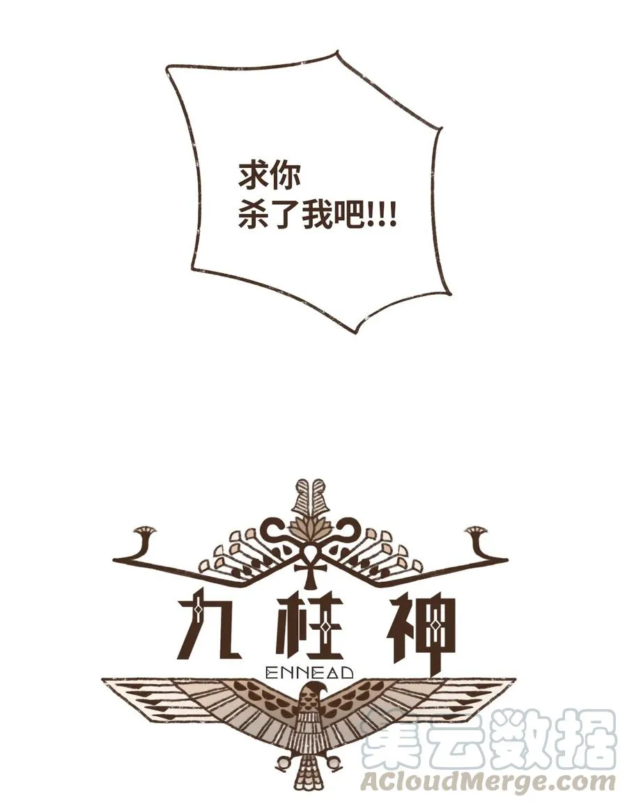 42 塞特妥协 第7页