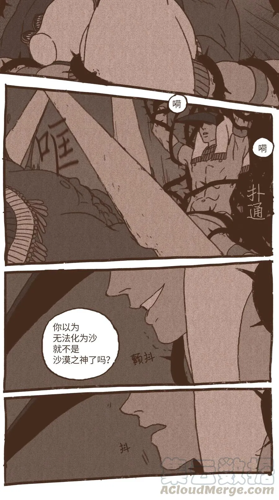 42 塞特妥协 第15页