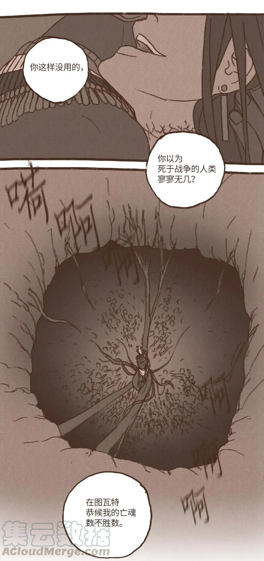 48 战争靠的是头脑 第19页