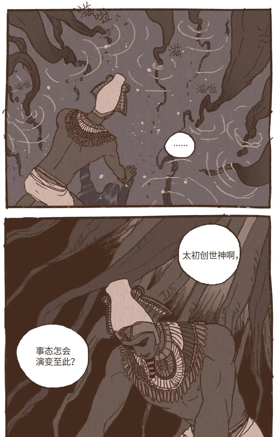 48 战争靠的是头脑 第26页