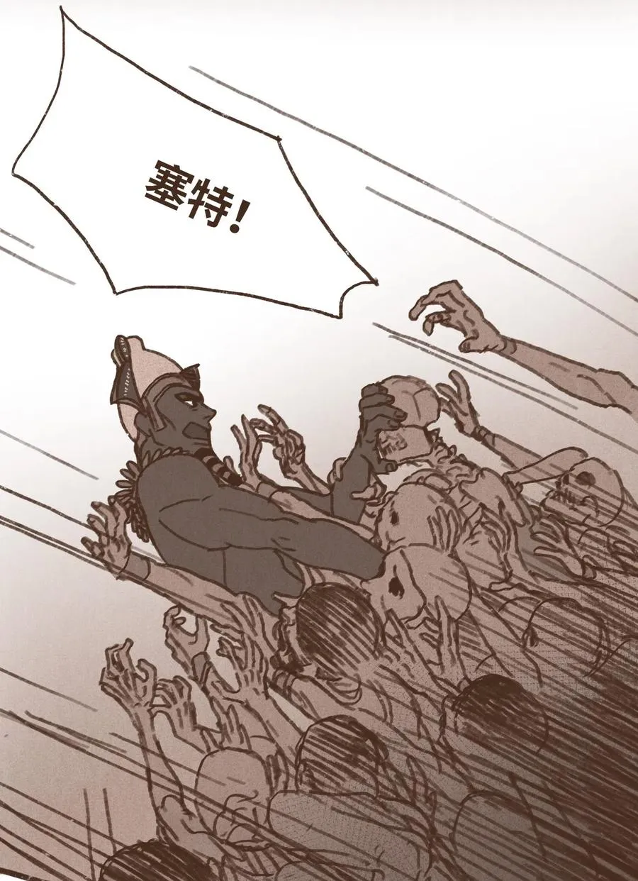 48 战争靠的是头脑 第20页