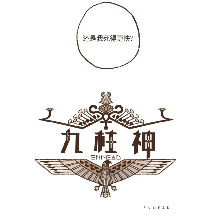 48 战争靠的是头脑 第6页