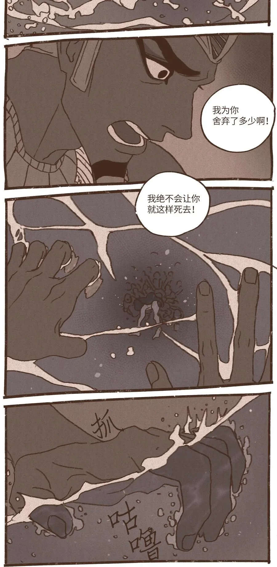 48 战争靠的是头脑 第24页