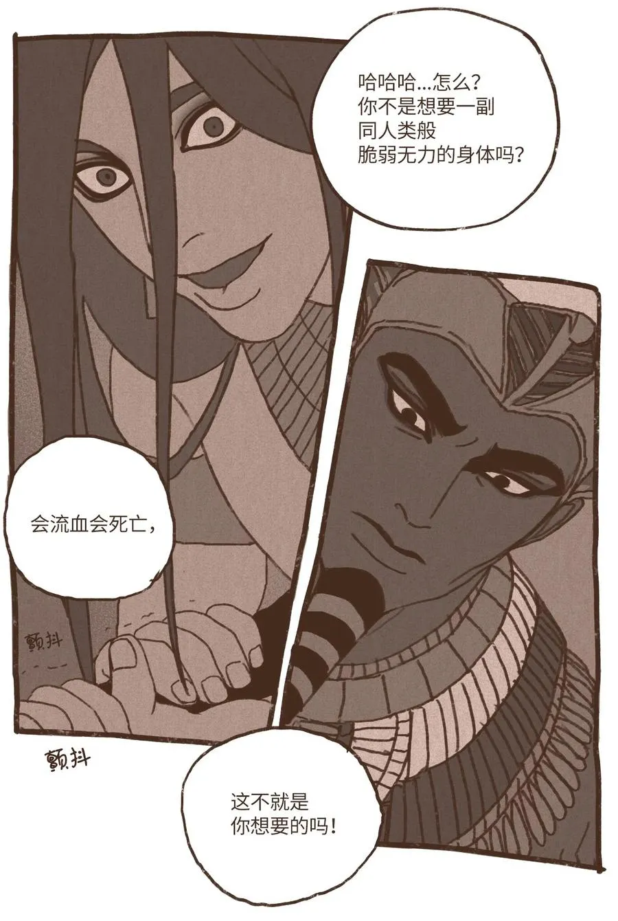 48 战争靠的是头脑 第2页