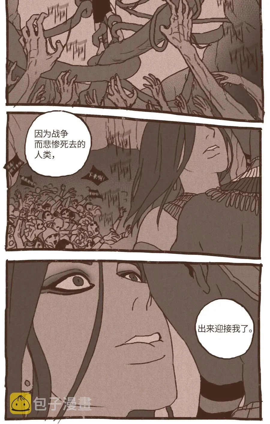 48 战争靠的是头脑 第16页