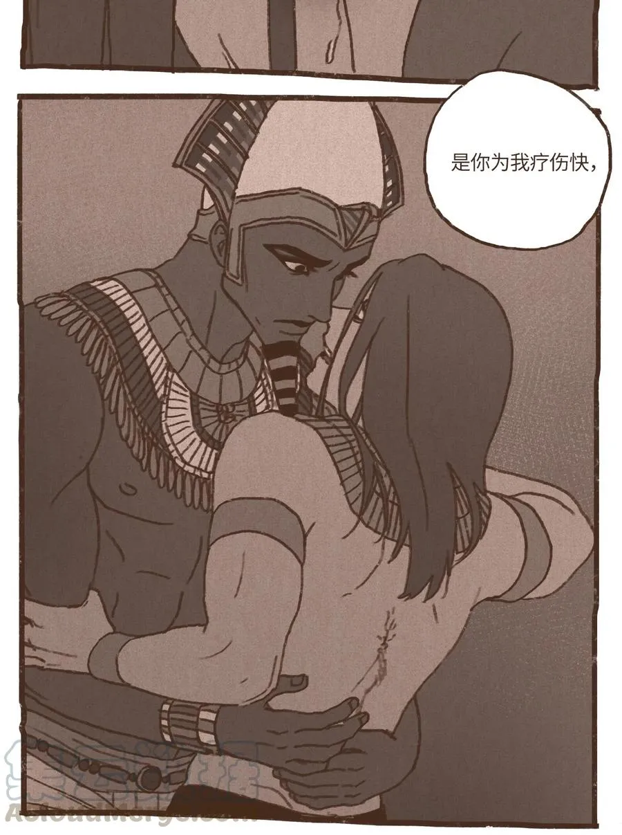 48 战争靠的是头脑 第5页