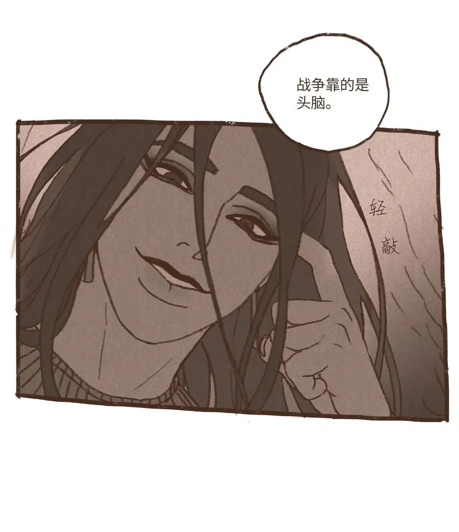 48 战争靠的是头脑 第34页
