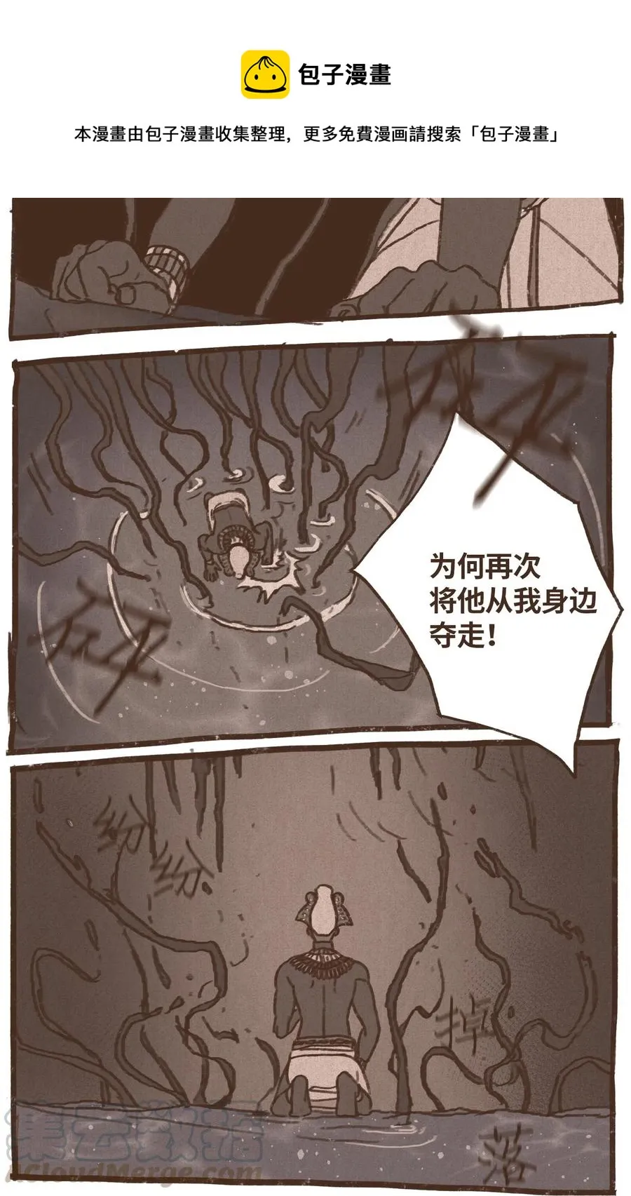 48 战争靠的是头脑 第27页
