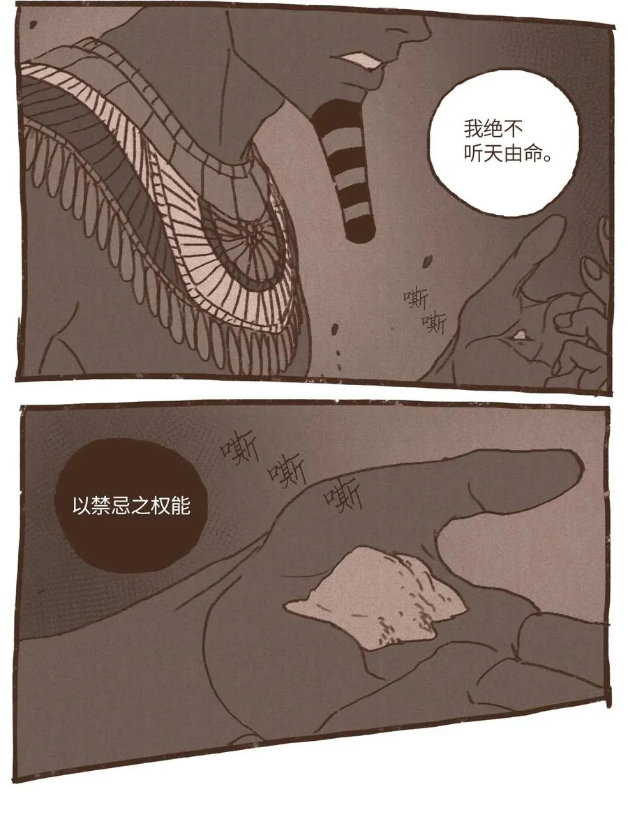 48 战争靠的是头脑 第28页