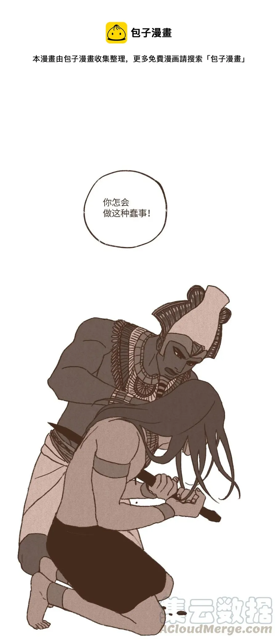 48 战争靠的是头脑 第1页