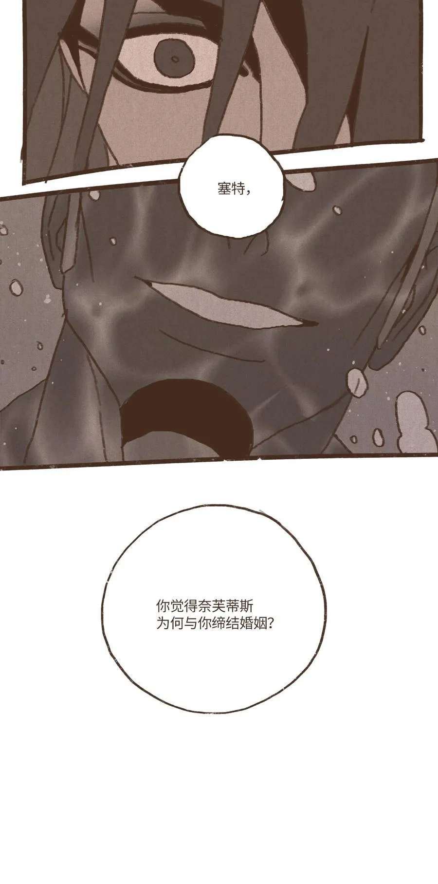 49 爱人之道 第16页