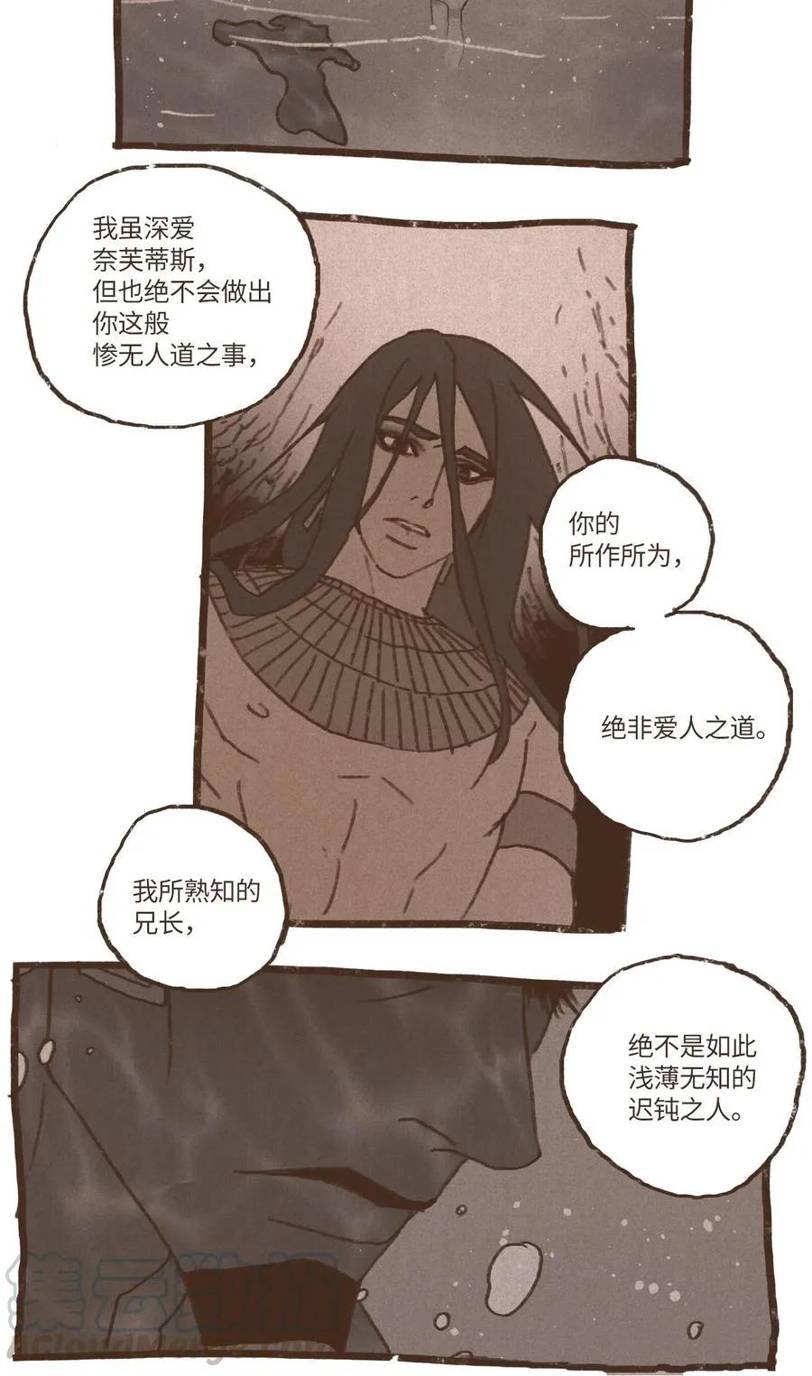 49 爱人之道 第11页