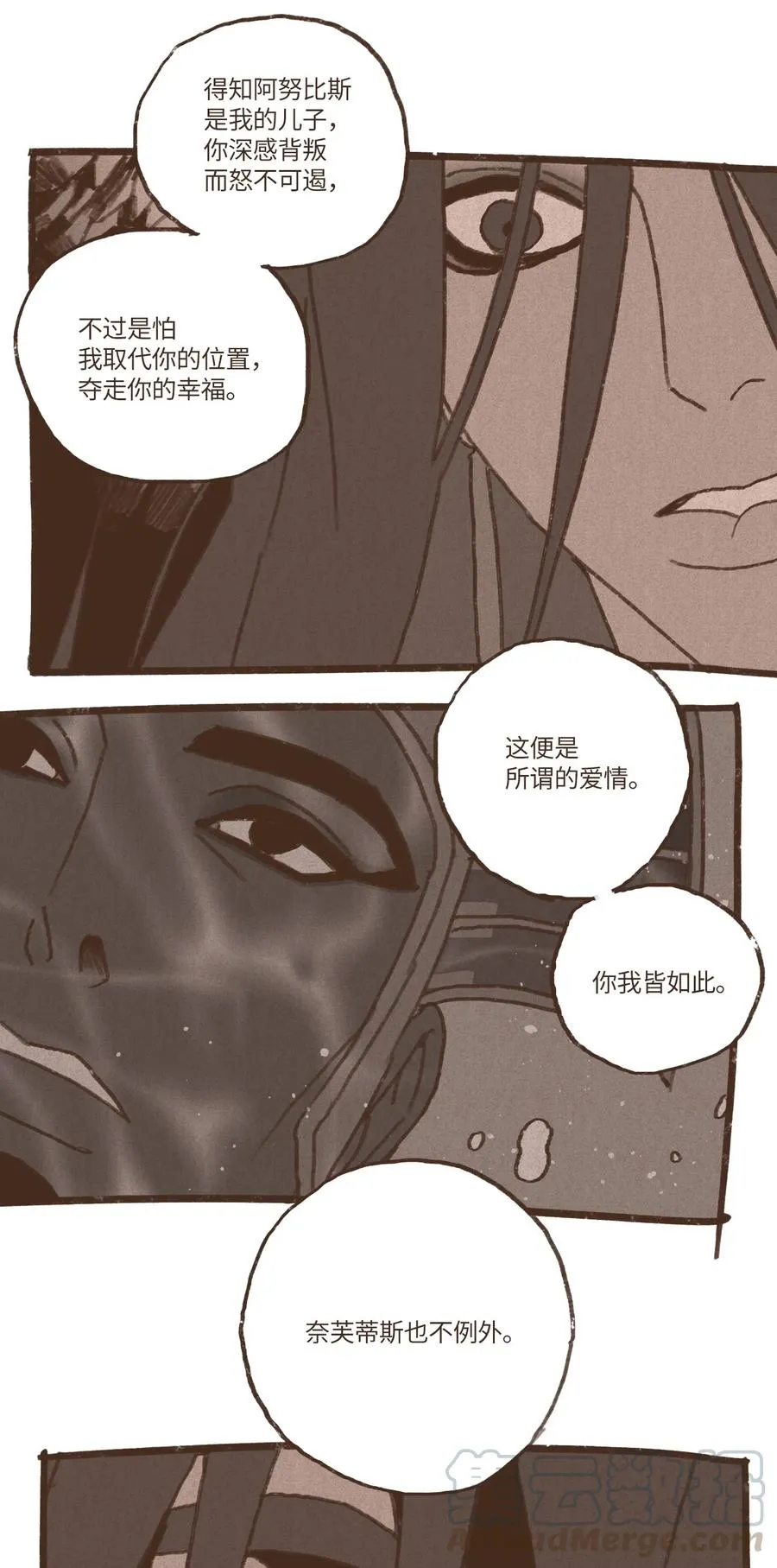 49 爱人之道 第15页