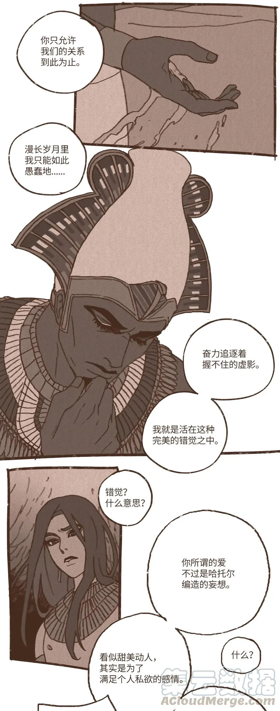 49 爱人之道 第13页