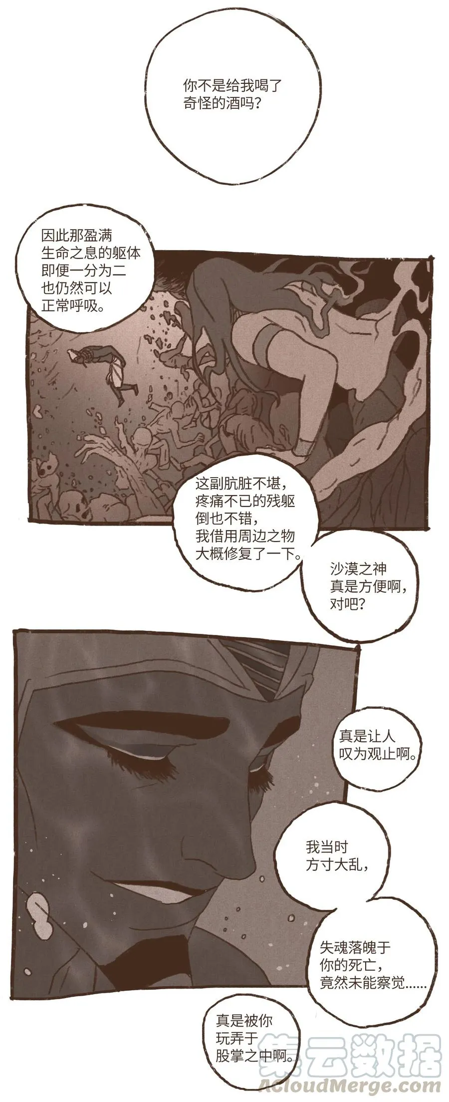 49 爱人之道 第9页