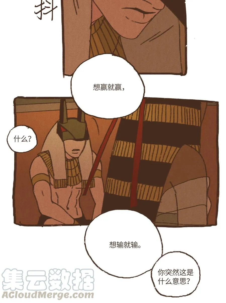 49 爱人之道 第23页