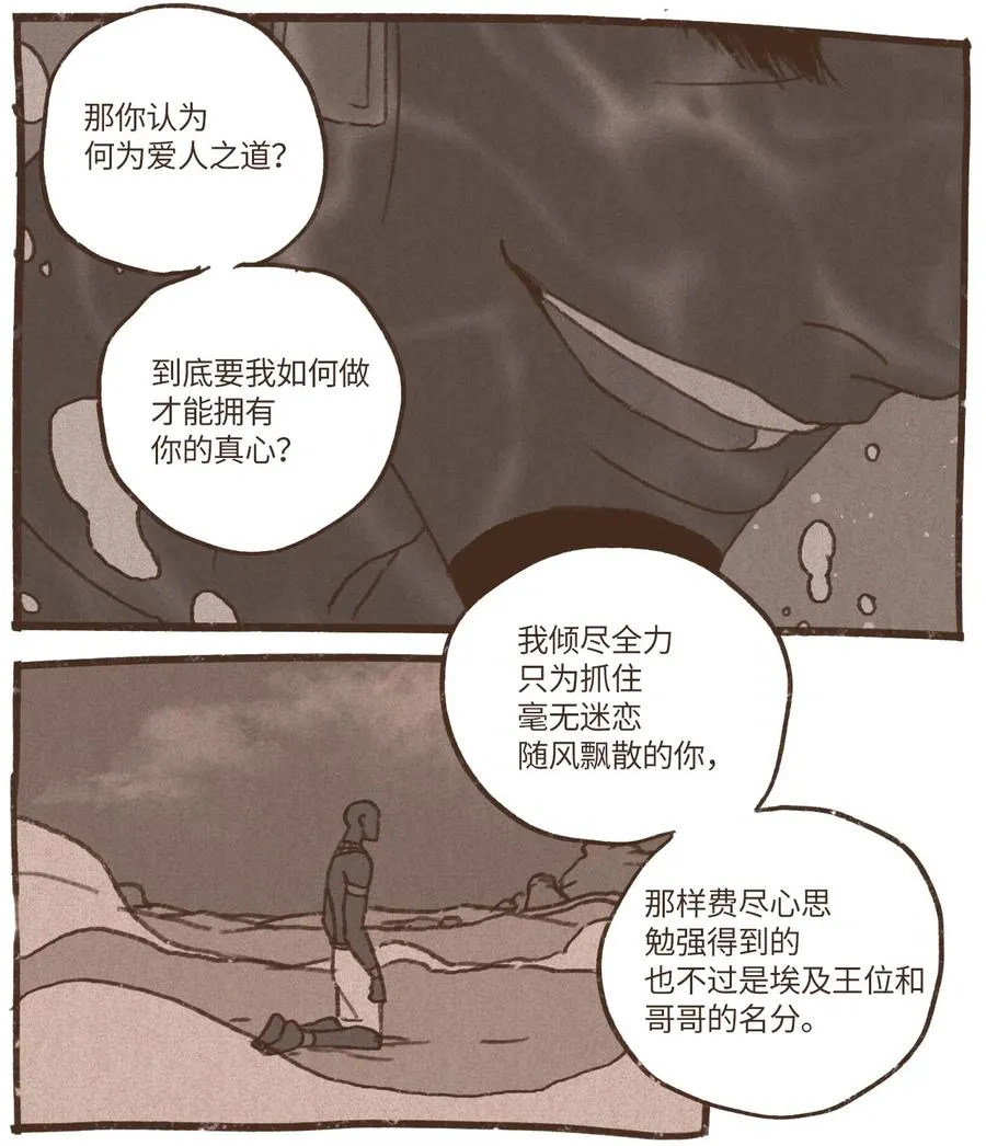 49 爱人之道 第12页