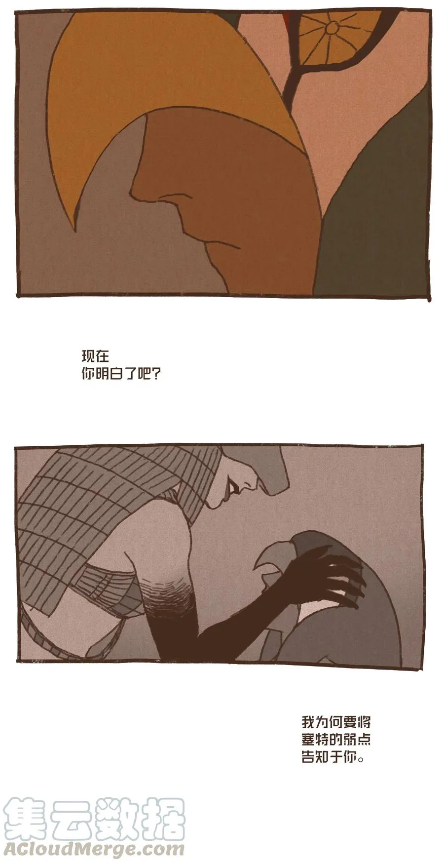 49 爱人之道 第27页
