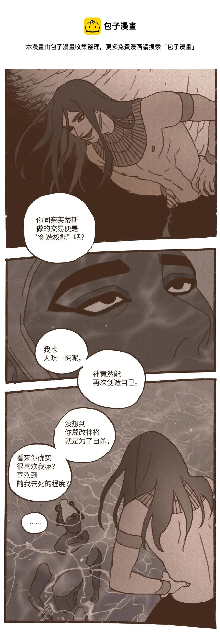 49 爱人之道 第6页
