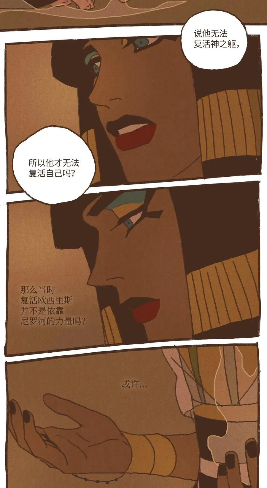 49 爱人之道 第18页