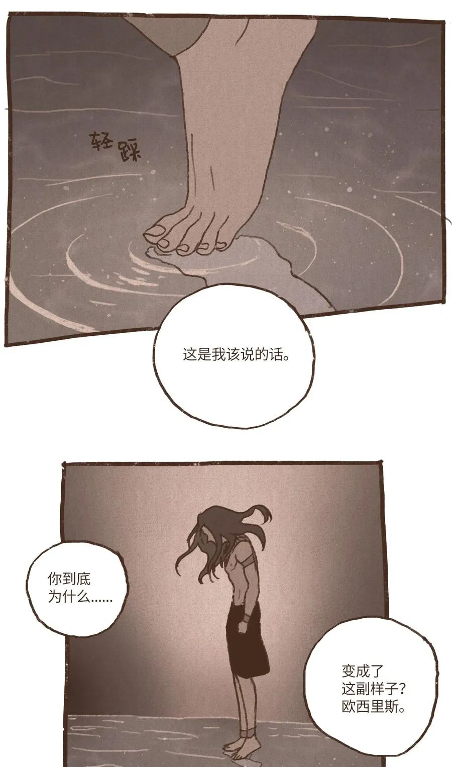 49 爱人之道 第10页