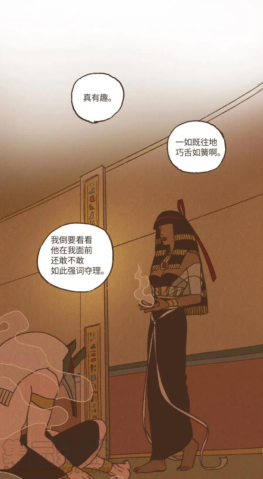49 爱人之道 第17页