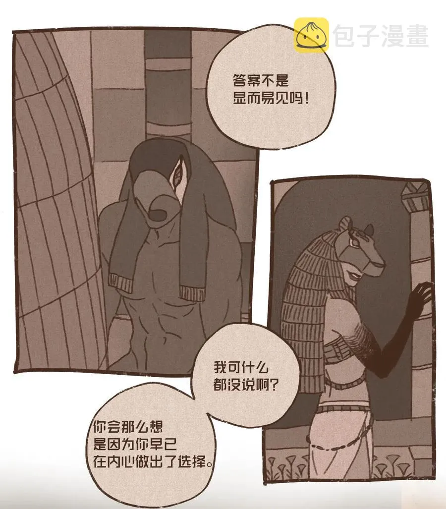 49 爱人之道 第28页