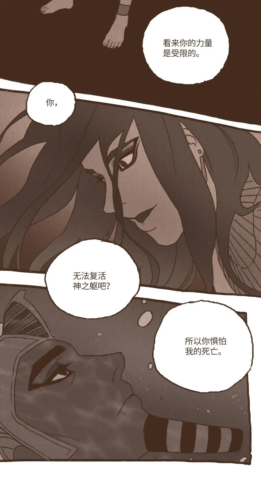 49 爱人之道 第2页