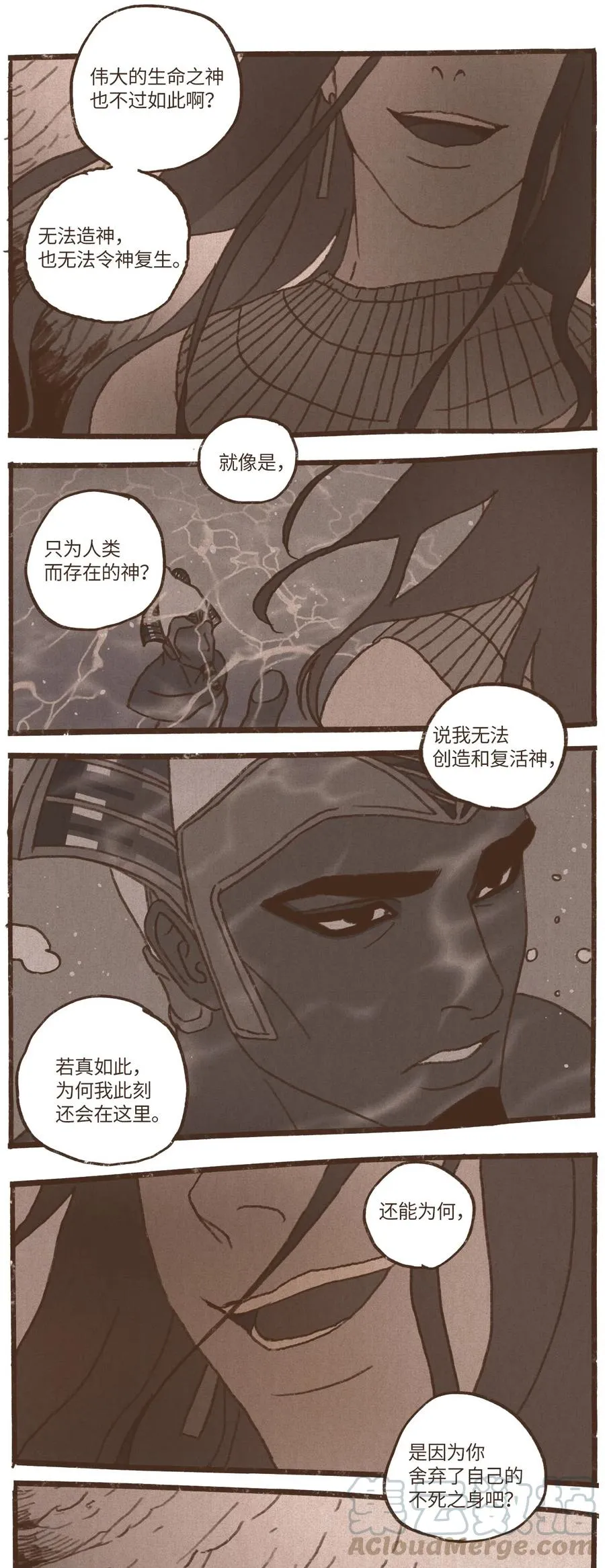 49 爱人之道 第5页