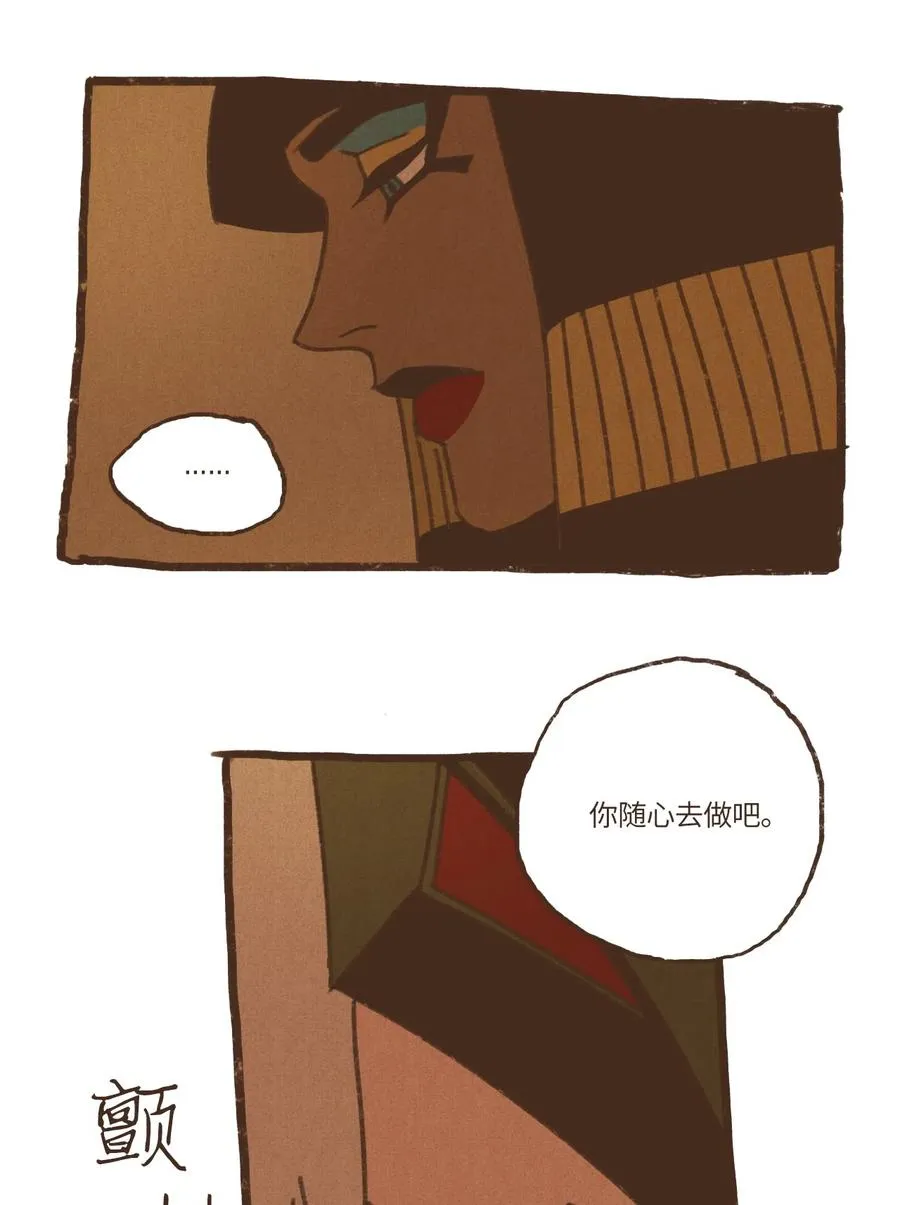 49 爱人之道 第22页