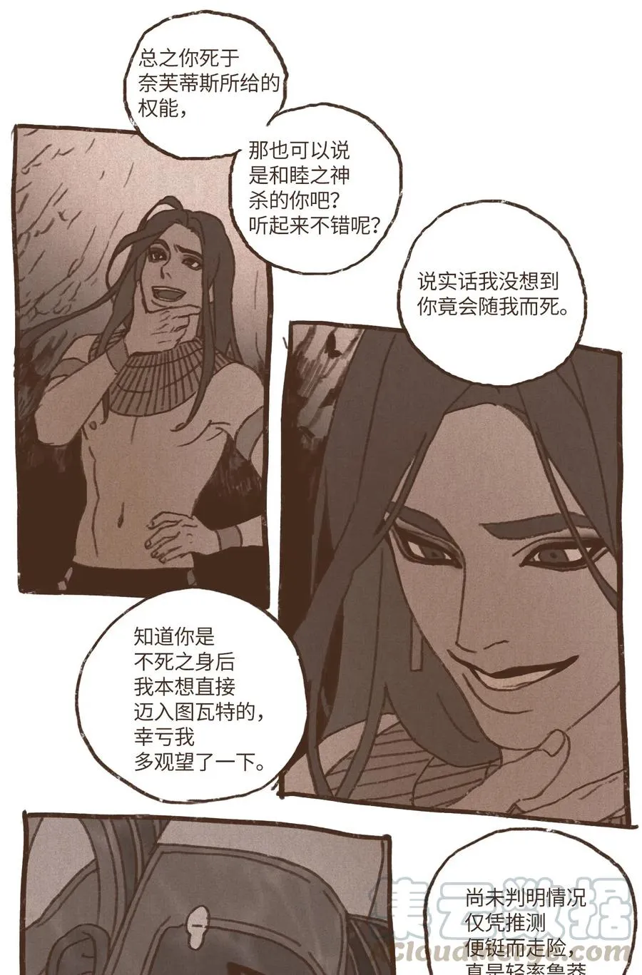 49 爱人之道 第7页