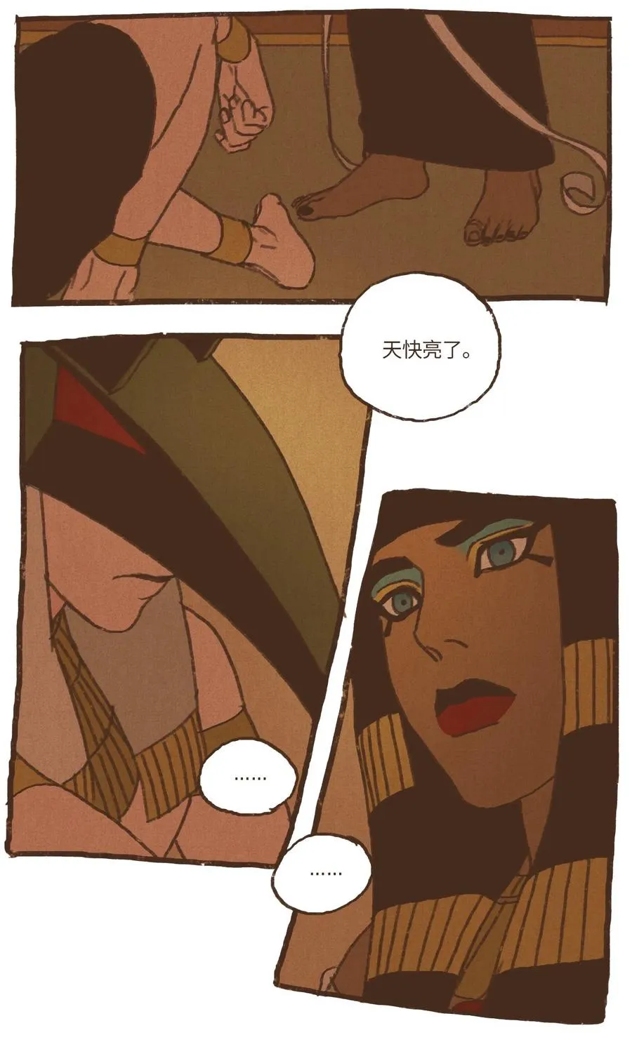 49 爱人之道 第20页