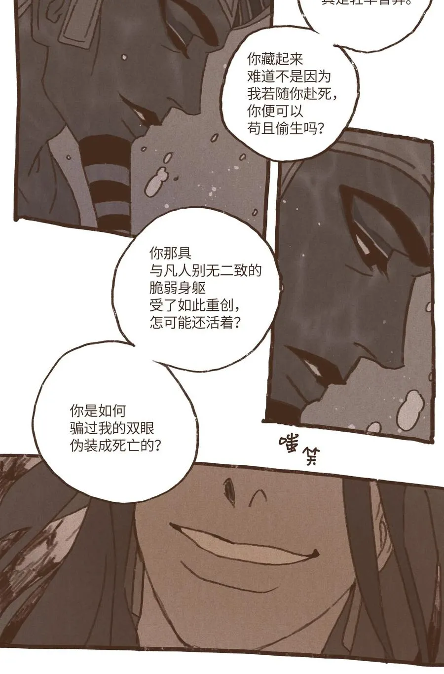 49 爱人之道 第8页