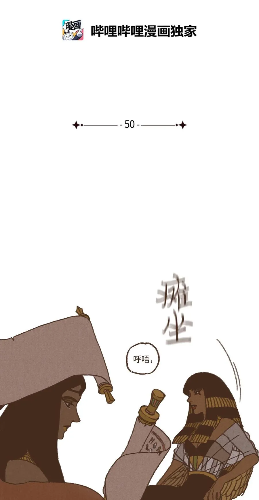 50 斩断一切向前行 第6页