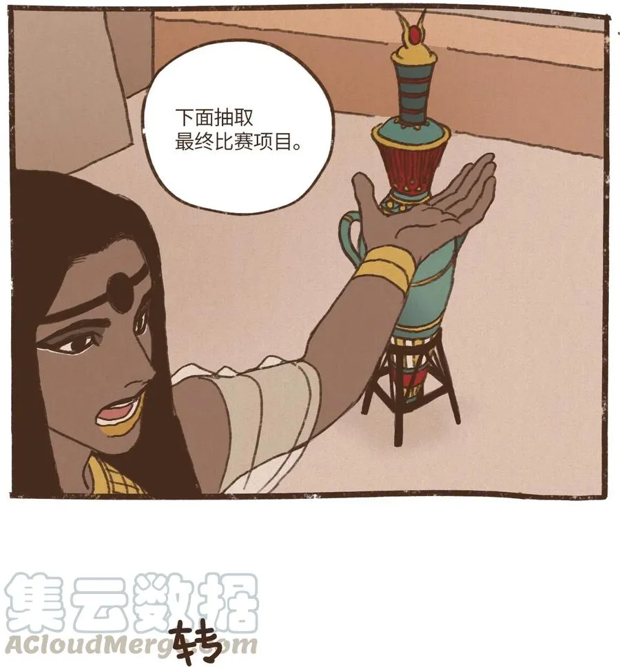 50 斩断一切向前行 第19页