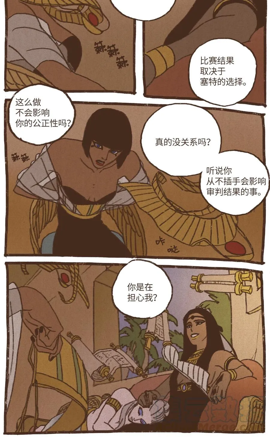 50 斩断一切向前行 第11页