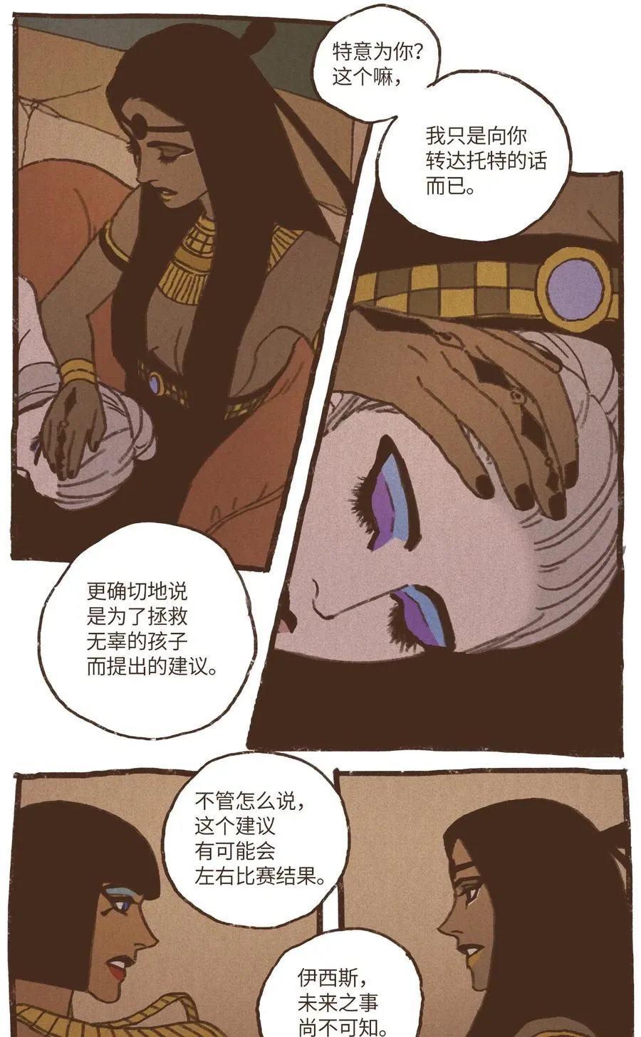 50 斩断一切向前行 第10页